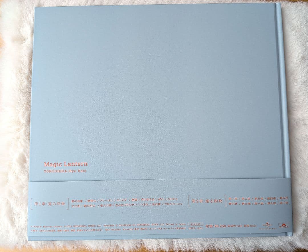 【帯付き】ヨルシカ　音楽画集「幻燈」　加藤隆