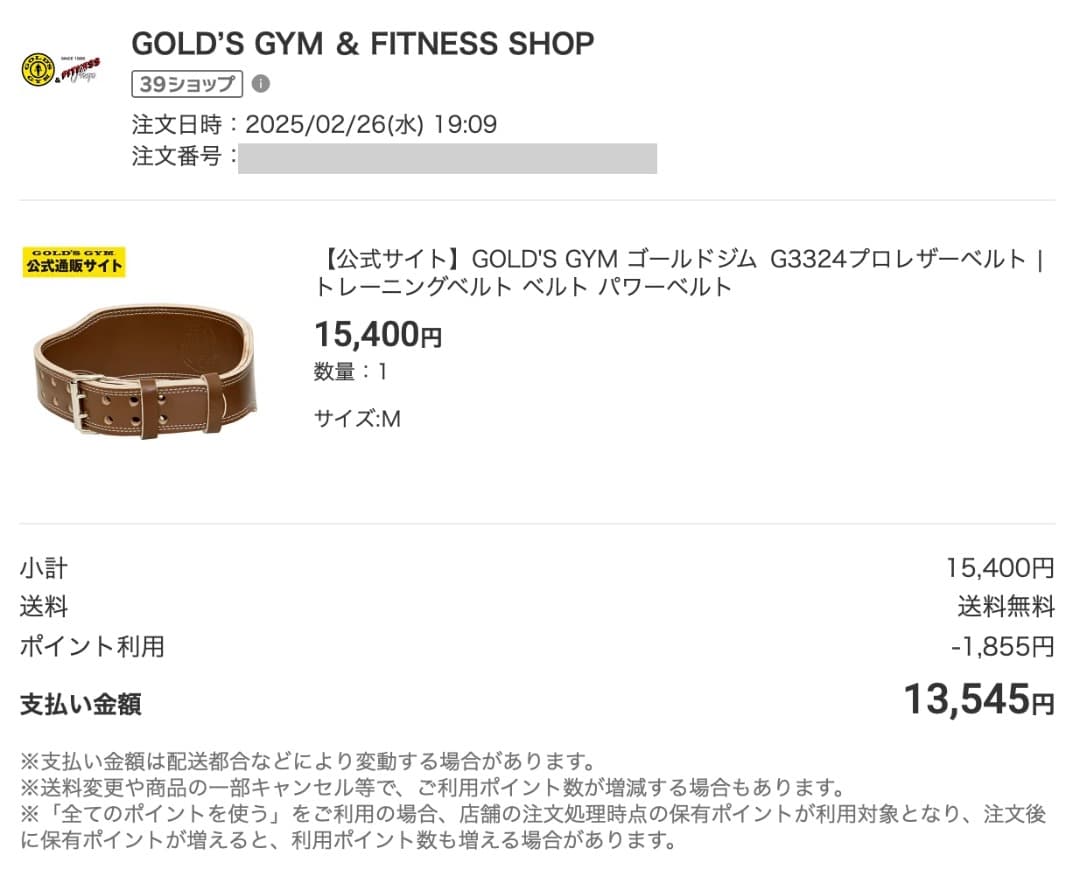 【タグ付き】Gold's Gym トレーニングパワーベルト Mサイズ