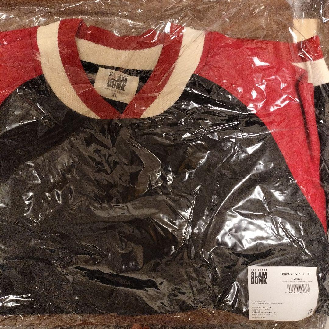 【新品未使用】湘北ジャージセット　XL