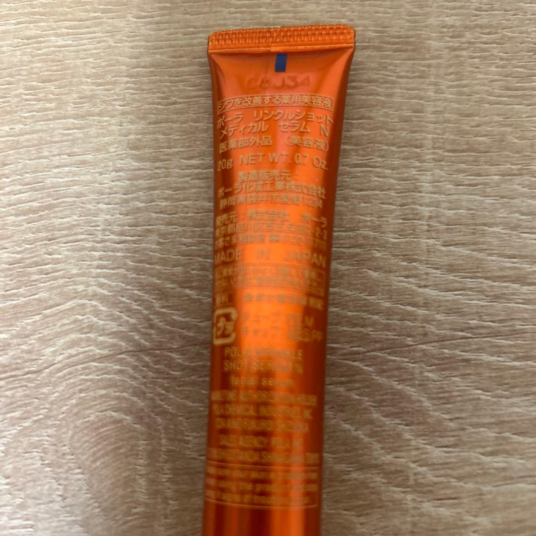 POLA リンクルショット メディカルセラム N