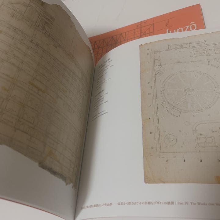 人間のための建築 坂倉準三 パンフレット 日本語 フランス語