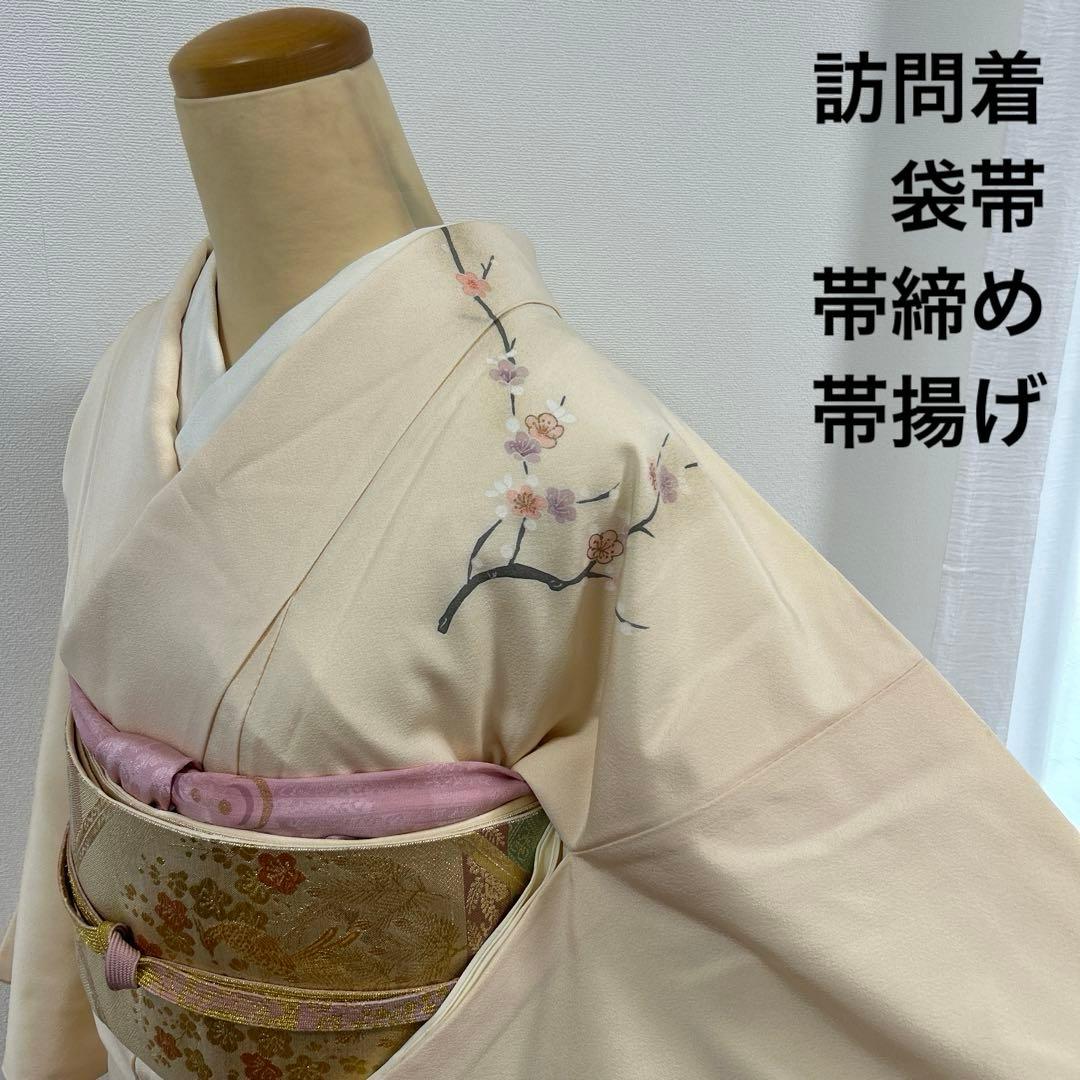 【美品・未使用品あり】 訪問着 袋帯 帯締め 帯揚げ フルセット フォーマル