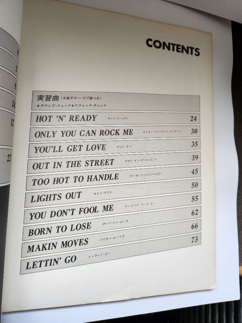 UFO 楽譜集　バンドスコア