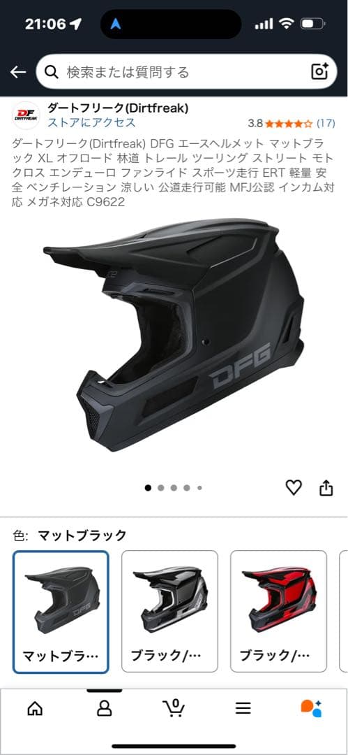 ダートフリーク　DFG エースヘルメット マットブラック　XL