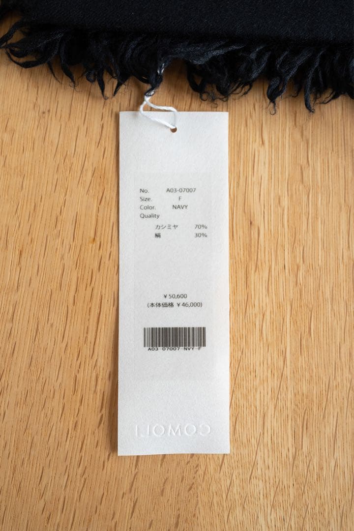 新品未使用　24aw COMOLI カシミヤシルク 製品染ストール