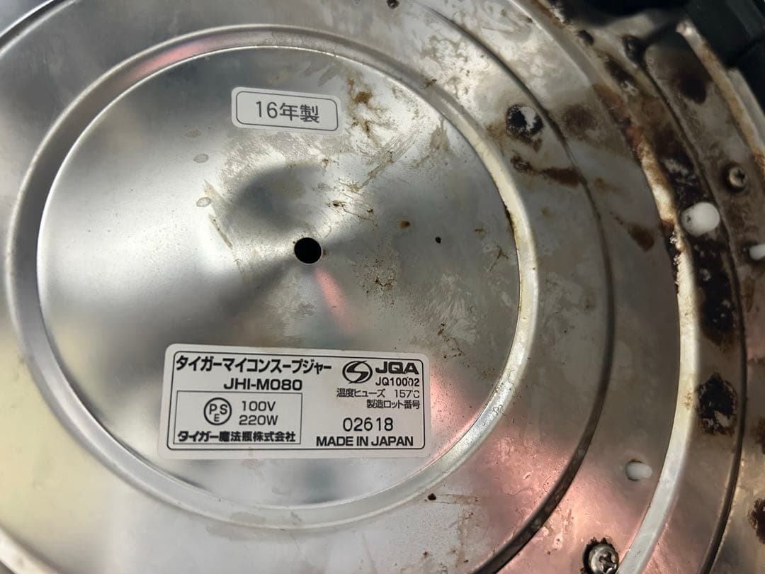 【最終値下げ】【内鍋×2】業務用Tigerマイコンスープジャー JHI-M080