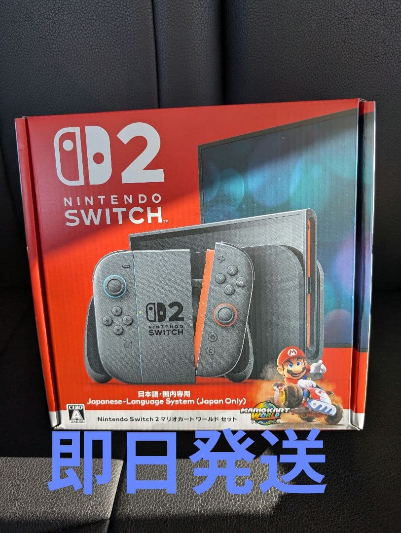 Nintendo　Switch2マリオカートワールドセット