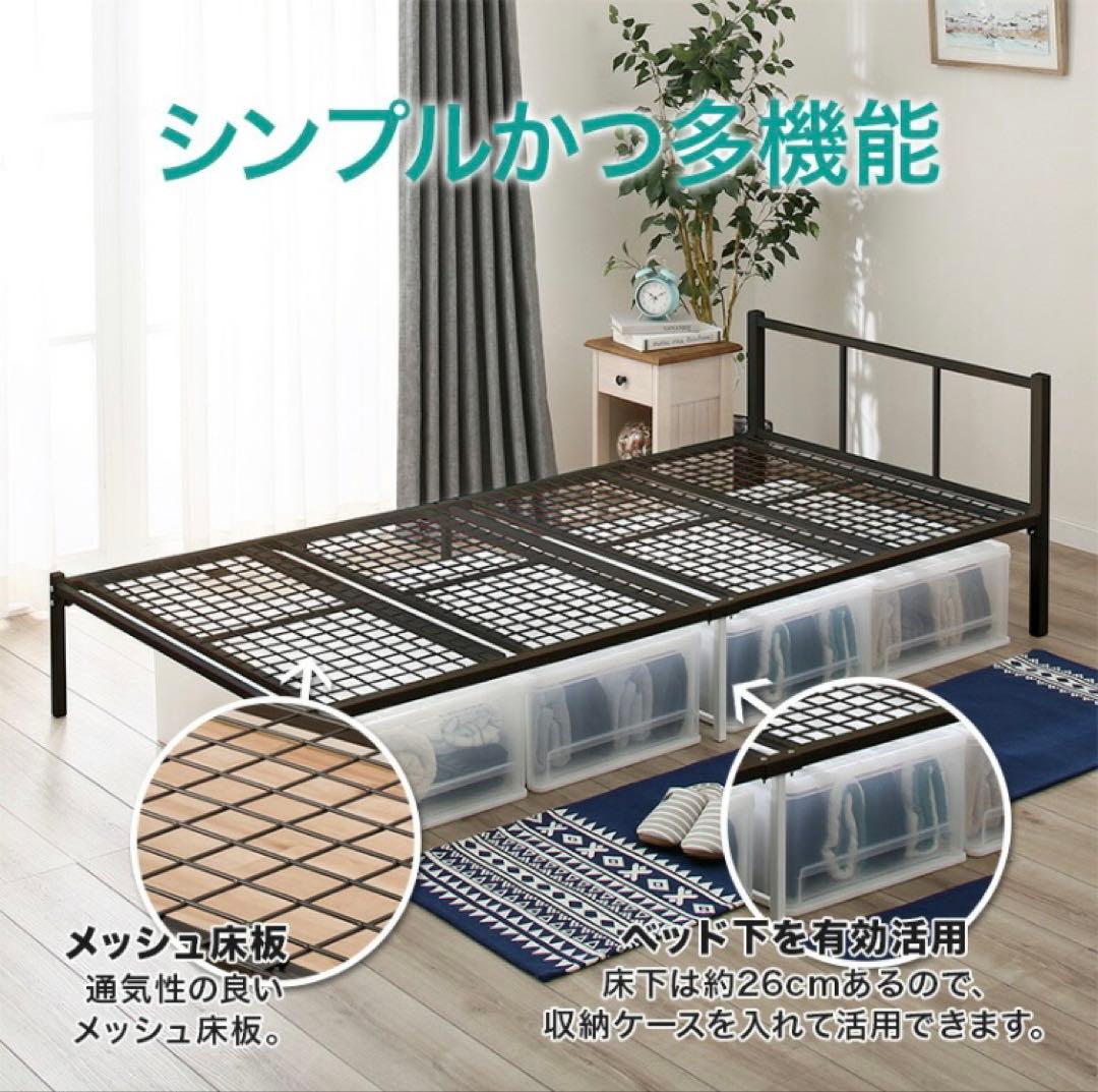 S パイプベッド バジーナ FV2 BK ニトリ シングル 黒