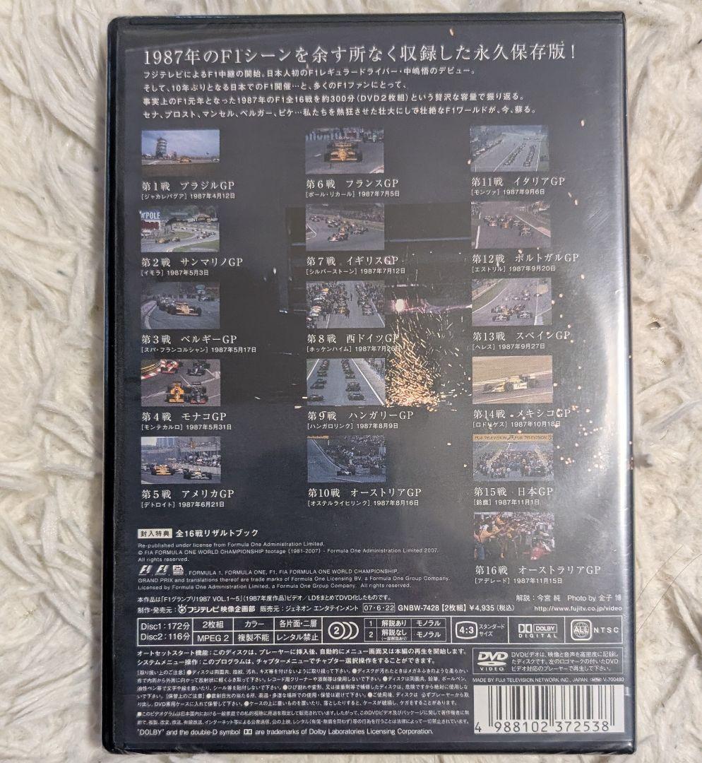 【新品未開封】F1Legends1987年・1988年・1989年　セナ他