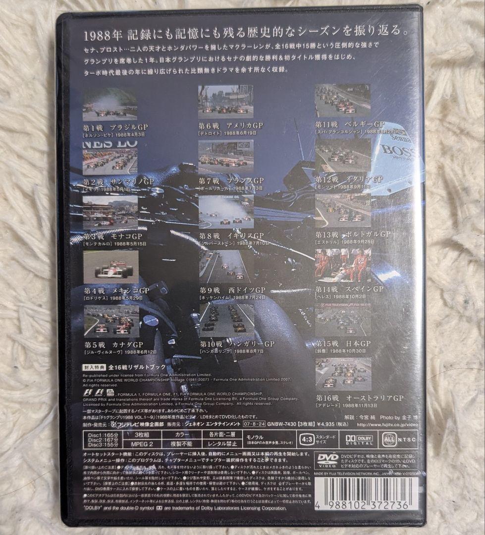 【新品未開封】F1Legends1987年・1988年・1989年　セナ他