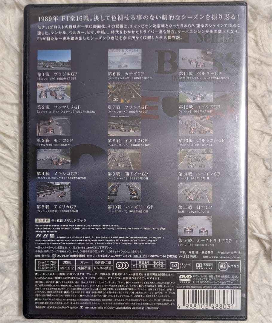 【新品未開封】F1Legends1987年・1988年・1989年　セナ他