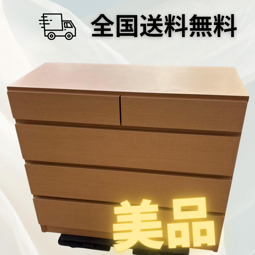【ももて】永野家具 チェスト キャビネット タンス 収納棚 引き出し収納
