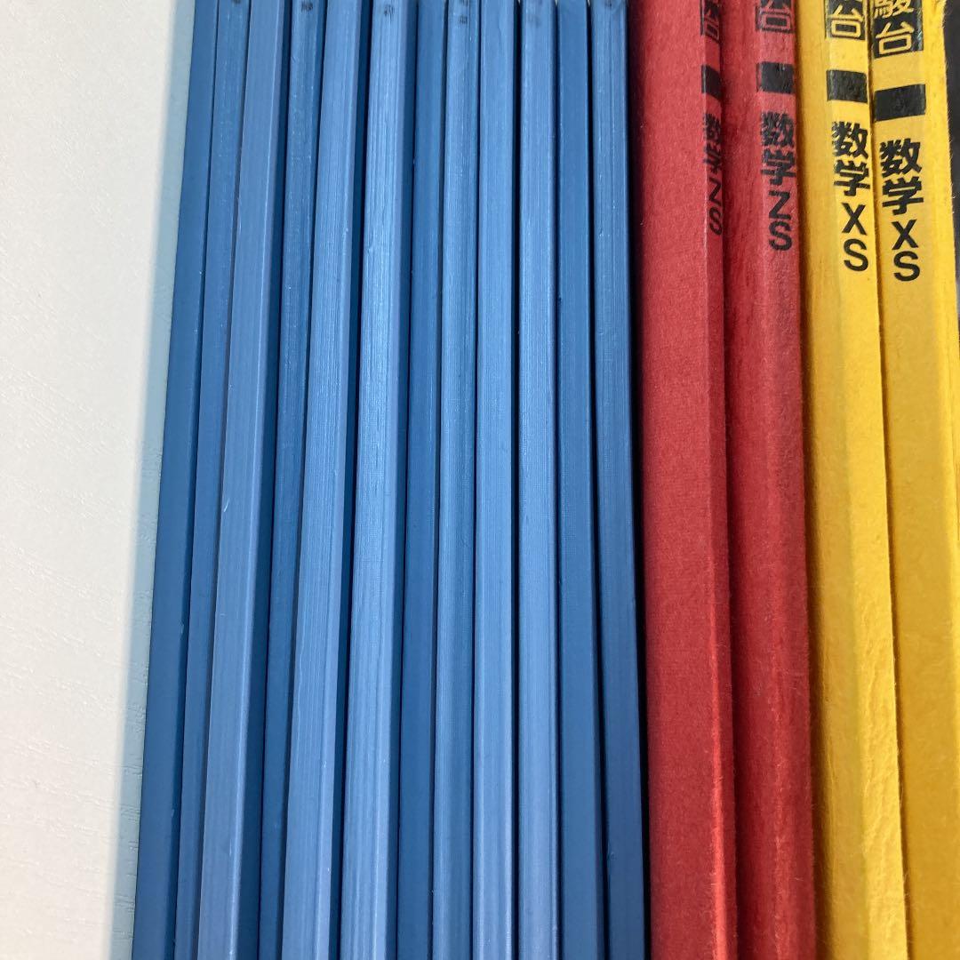 駿台数学XSZS 雲考夫幸一郎 齋藤寬靖 清史弘 鹿野俊之 小林隆章 吉原修一郎