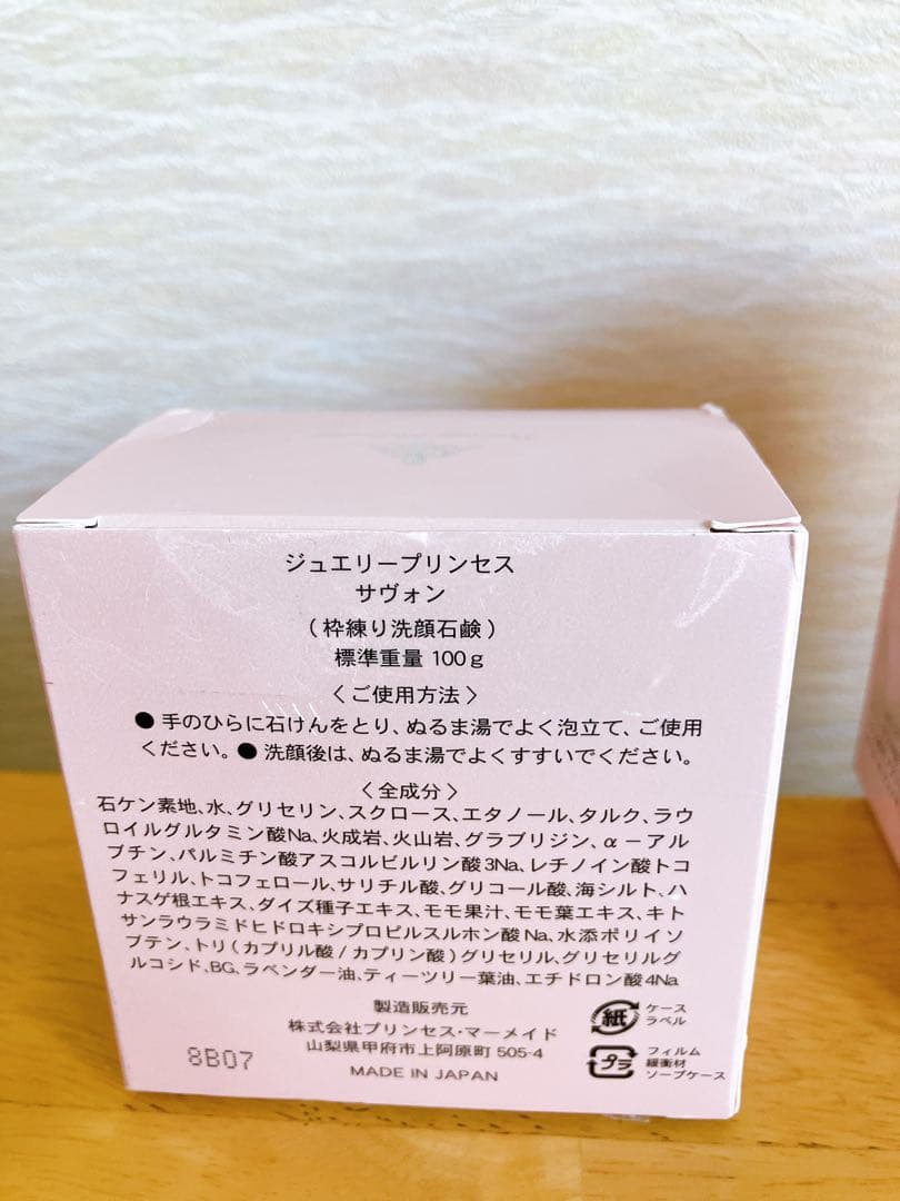 ☆新品☆3個☆ジュエリープリンセス　リフティーセラムパック×2、SABON