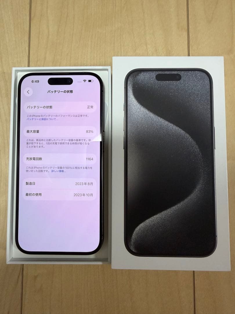 iPhone 15 Pro 128GB SIMフリーApple バッテリー83%