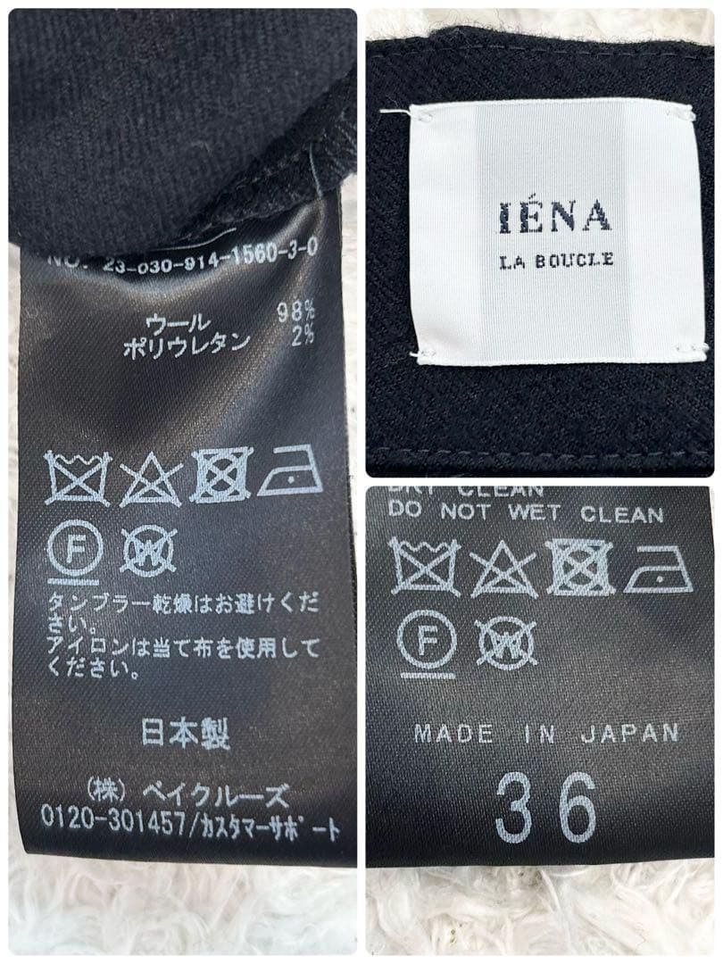 WEB/ルクア大阪店限定　IENA LA BOUCLE　フラノオーバーパンツ2