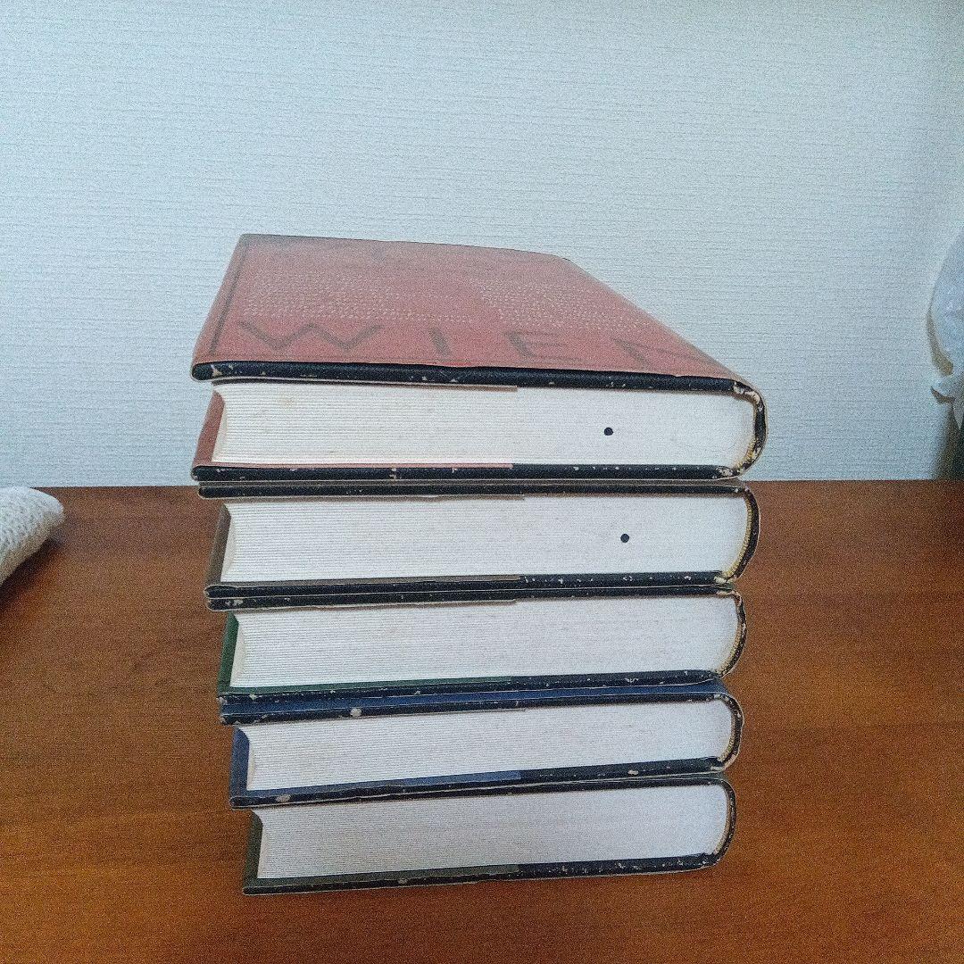 「ドイツの世紀末」　全５巻揃　国書刊行会