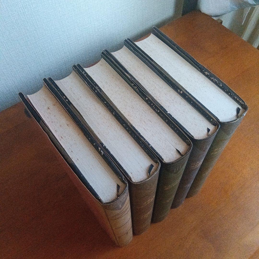 「ドイツの世紀末」　全５巻揃　国書刊行会