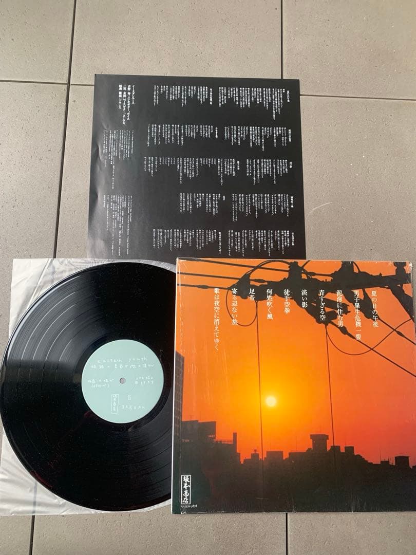 Eastern Youth – 旅路ニ季節ガ燃エ落チル