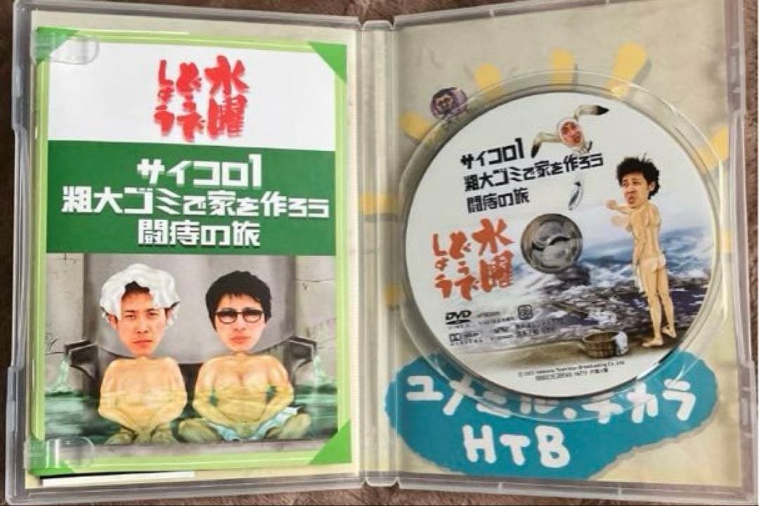 250320：もふりん隊んページ　DVD 水曜どうでしょう８本