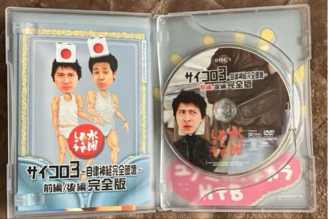 250320：もふりん隊んページ　DVD 水曜どうでしょう８本
