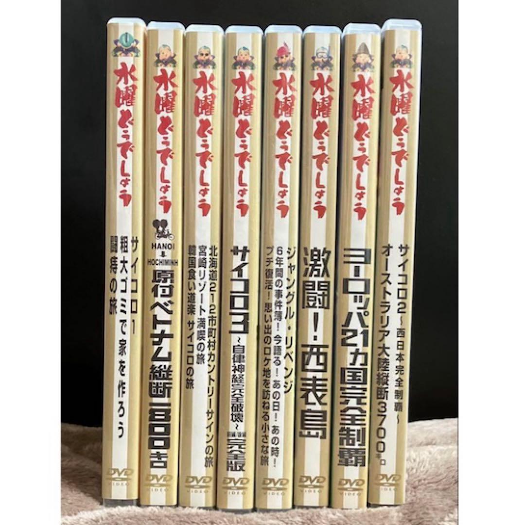 250320：もふりん隊んページ　DVD 水曜どうでしょう８本