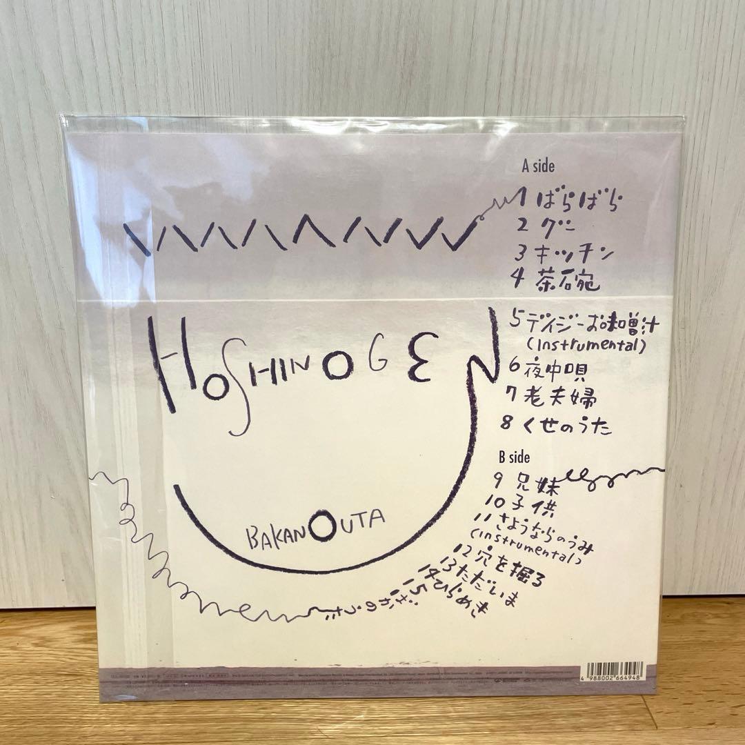 【新品未使用】LP版 星野源 ばかのうた