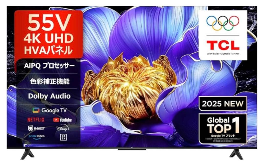 TCL 55V 4K UHD 液晶テレビ　2025年モデル