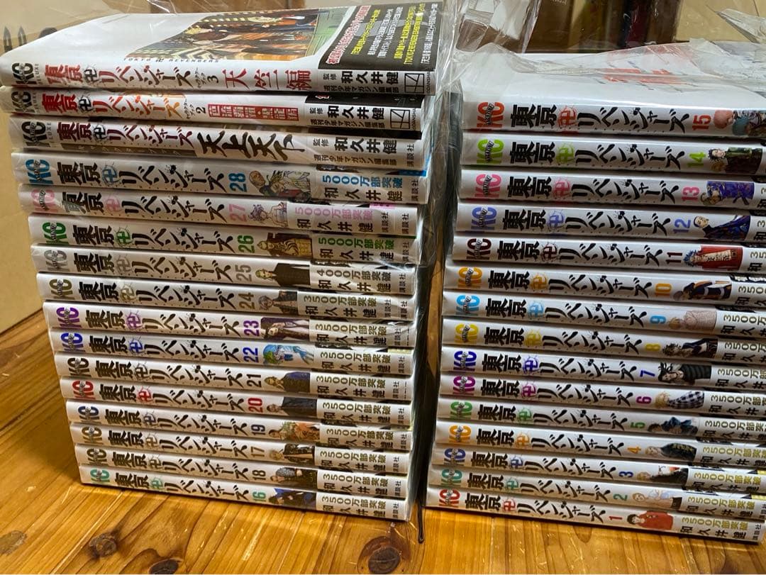 東京リベンジャーズ 1~28 ファンブック等×3