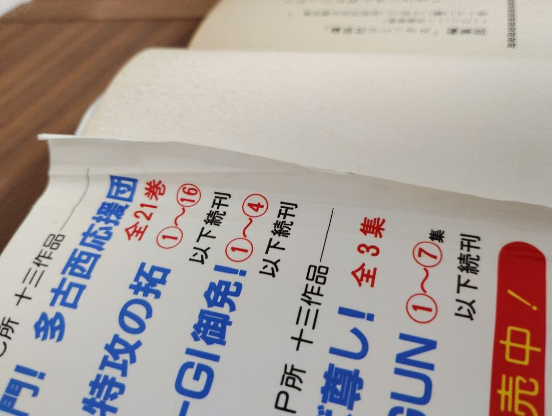 《全巻セット》疾風伝説 特攻の拓 全27巻 佐木飛朗斗 所十三 ぶっこみのたく