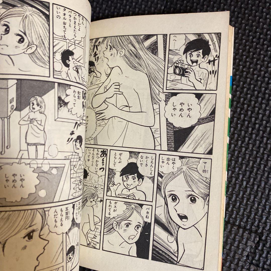 【超激レア・良品・初版】モーレツ先生　全1巻　牧村和美　チャンピオンコミックス