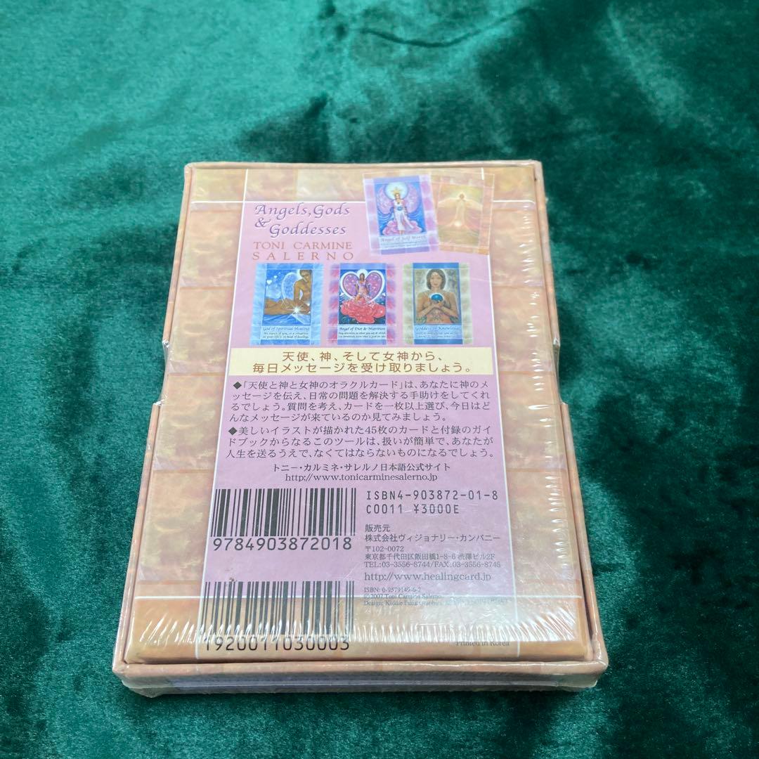 天使と神と女神のオラクルカード 新品未使用 絶版