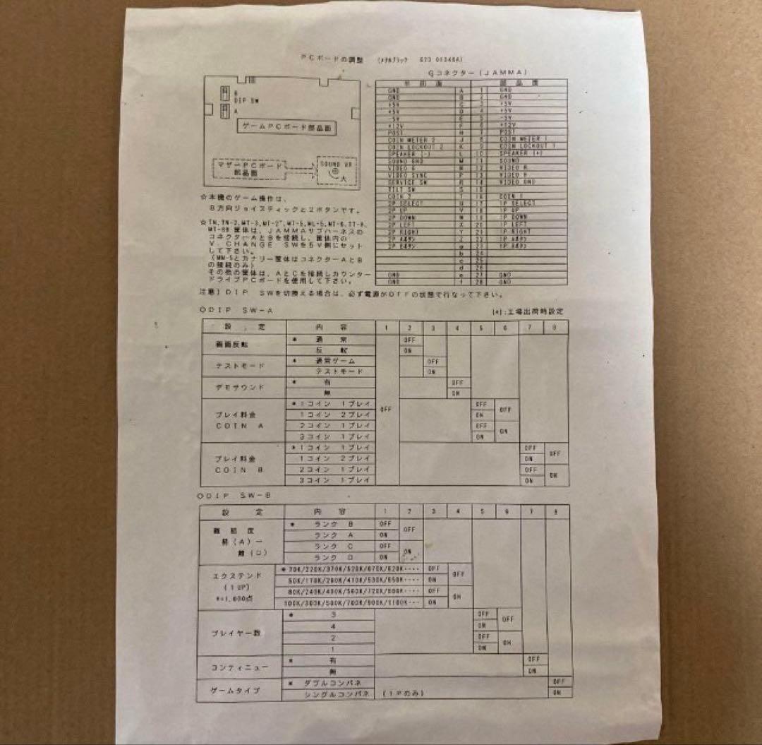 値下げ。アーケードゲーム基盤メタルブラック