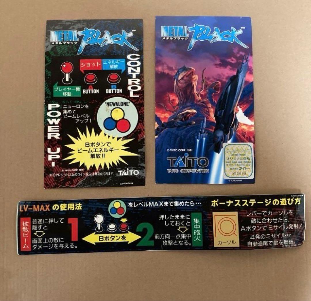 値下げ。アーケードゲーム基盤メタルブラック