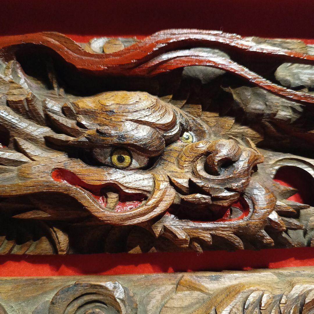 木彫り　龍　彫刻　欄間　だんじり　神社　仏閣　ドラゴン　アンティーク