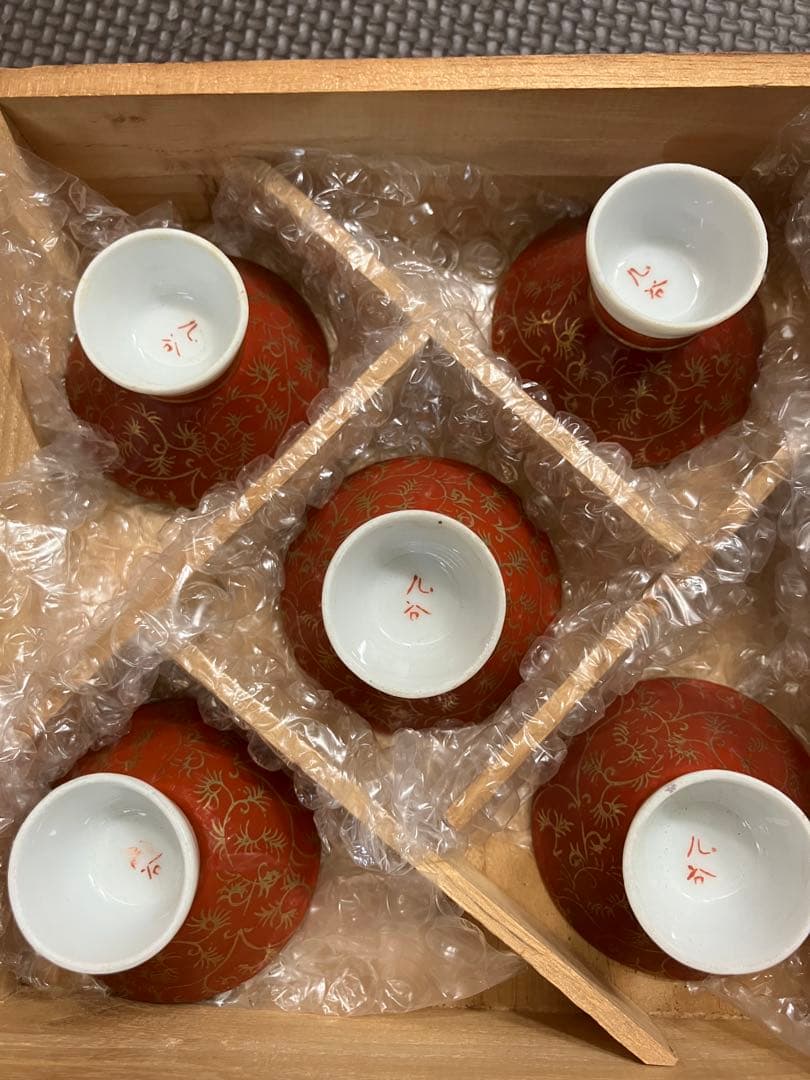 九谷焼　お猪口　春画　5セット 専用箱付き　未使用品