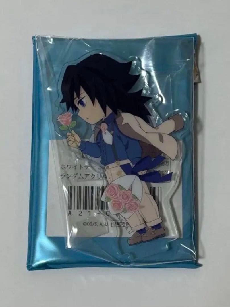 鬼滅の刃 ホワイトデー 2024 アクリルスタンド 冨岡義勇