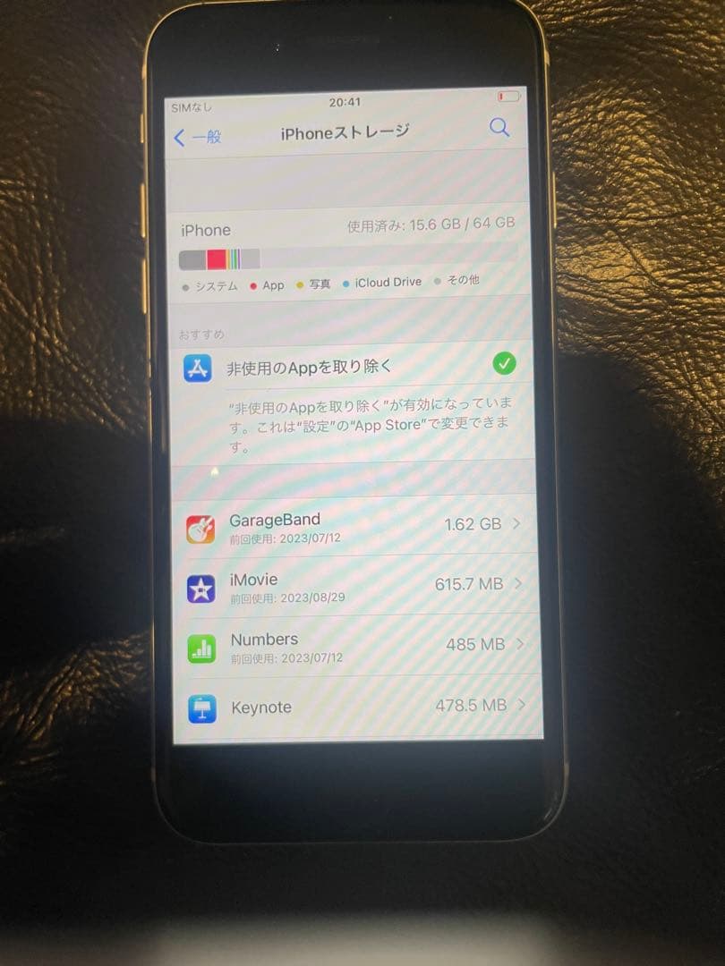 た*る様 Apple iPhone SE (第2世代) ホワイト