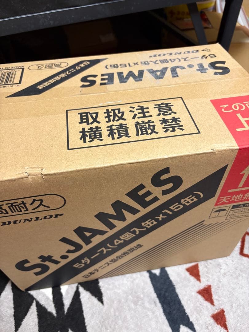 DUNLOP St.JAMES テニスボール 4個×15缶