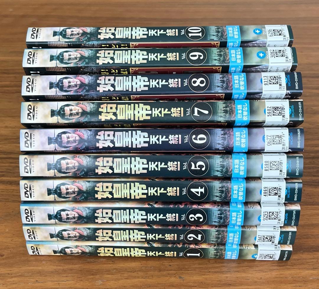 始皇帝 天下統一 DVD 全39巻 全巻セット