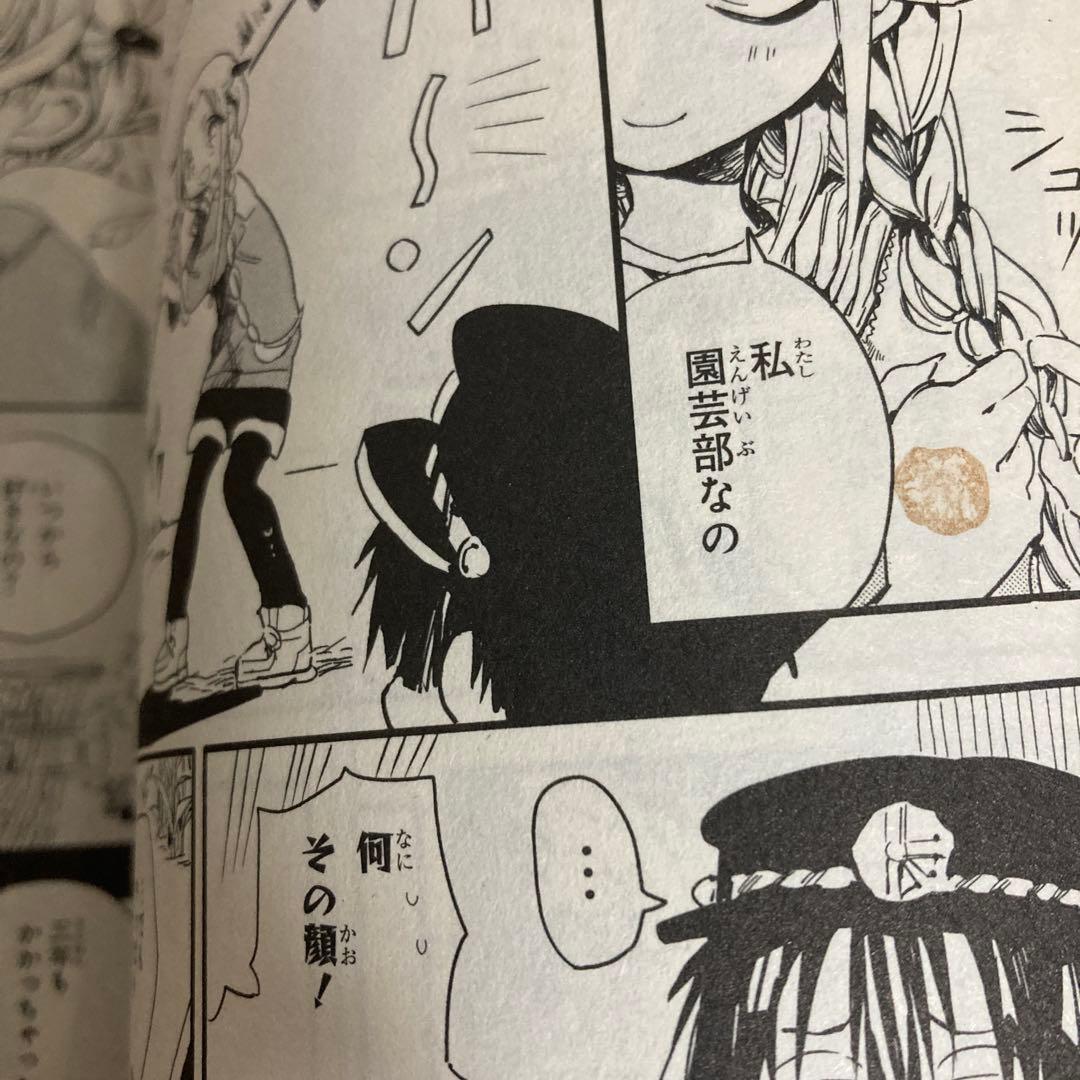 地縛少年 花子くん 1~24巻