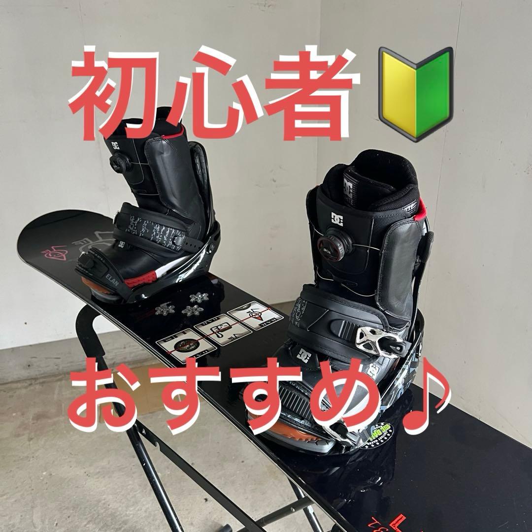 初心者おすすめ♪ スノーボード三点セット　ボード　バインディング　ブーツ