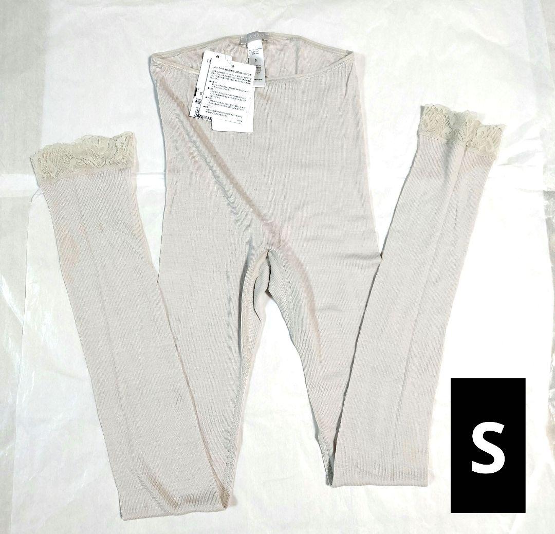 新品タグ付き 高級 ウール シルク レギンス ボトムス アイボリー S