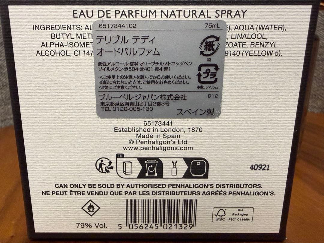 ペンハリガン テリブル テディ EDP 75ml