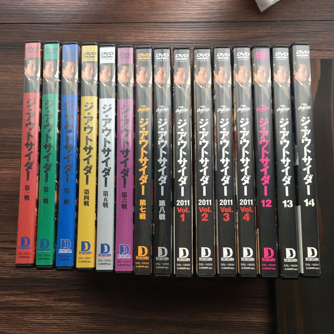 お値下げ　ジ・アウトサイダー　15本　極美品　保存版　コレクション　総合格闘技