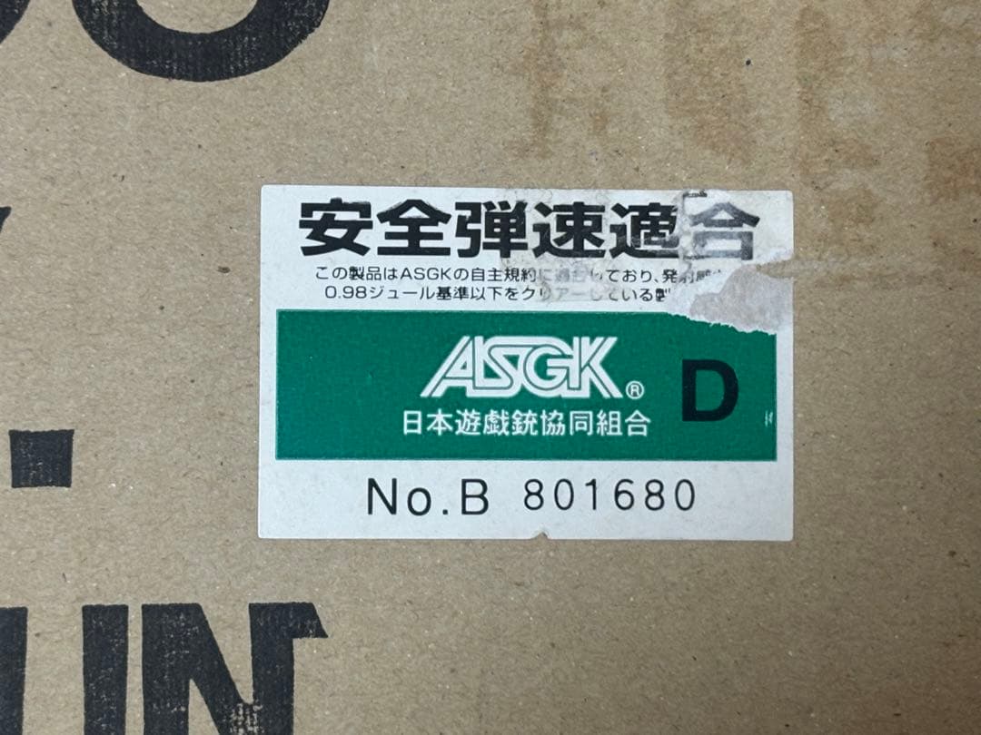 K.T.W. 三八式歩兵銃 ASGK認定 安全弾速適合品 エアガン おまけ付き