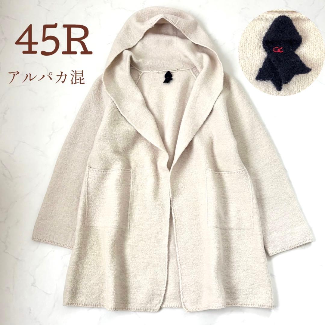 【美品】45R ウールアルパカ混 縮絨 フードコート メルトン 圧縮ウール