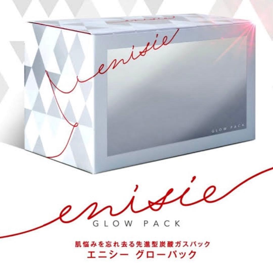 enicie GLOW PACK 8枚入り 【 値下げSALE 】