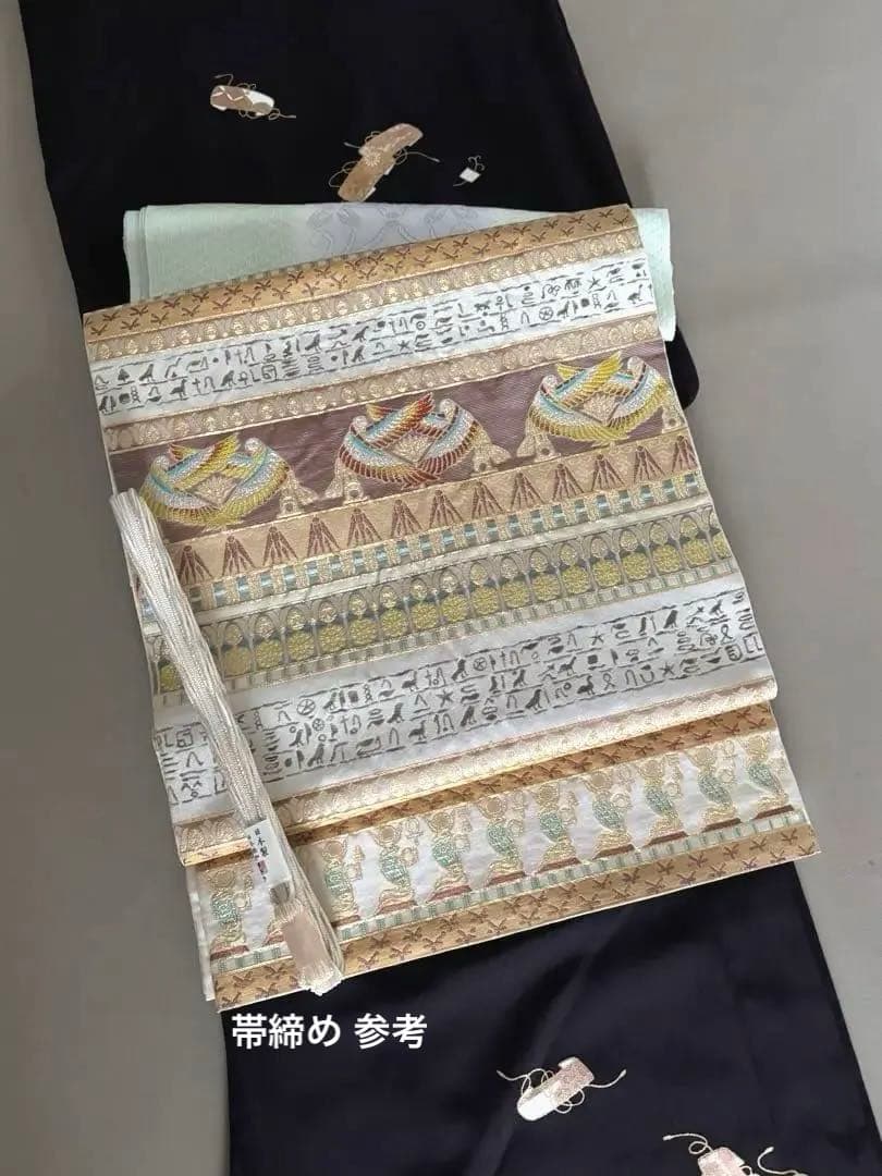 川島織物 アイボリー インカ文様 六通柄 本袋帯