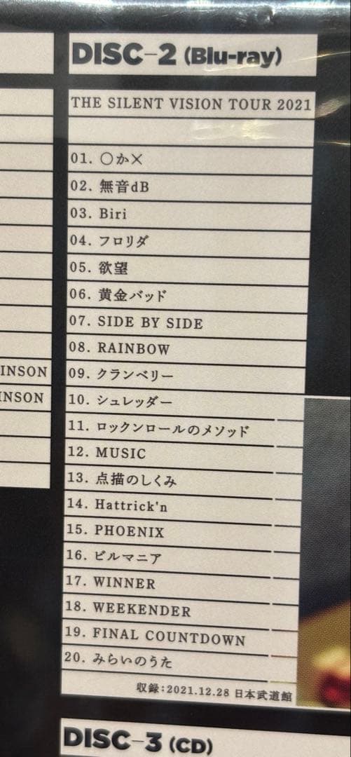 【廃盤】【未開封】吉井和哉 ベストアルバム「20」